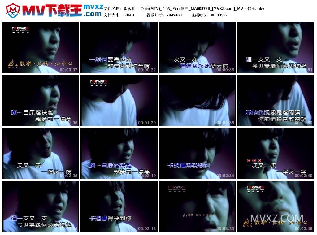 郑智化-一封信(MTV)_台语_流行歌曲_MA508736